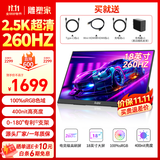 雕塑家18英寸便携式显示器2.5k 260Hz高刷100%sRGB色域 Ps4/5游戏电竞扩展屏笔记本电脑一线直连MQ18LF