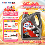 美孚（Mobil）速霸1000 合成汽机油 5W-40 SN PLUS 4L 汽车保养