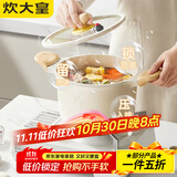炊大皇（COOKER KING） 网红大白不粘汤锅炖汤锅加高微压快熟家用煮锅黑电磁炉锅 【+蒸笼】明火不易发黑 22cm