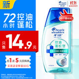 海飞丝头皮肌底控油蓬松旅行装洗发水【回购券】送80g控油去屑洗头膏