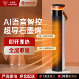 钻石牌（DIAMOND）取暖器石墨烯暖风机电暖气电暖器小太阳家用烤火器浴室热风机节能大功率新款低噪办公室卧室速热MX 升级曲面屏石墨烯语音款【ECO节能+氛围灯带】
