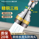 壹品印象厨房水龙头加长延伸器洗菜盆万向水嘴水龙头增压增长防溅万能接头