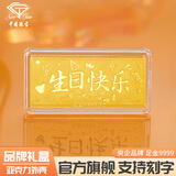 中国珠宝黄金生日快乐金条足金9999金片纪念日送老婆生日送女友礼物可定制 5g【玫瑰礼盒】