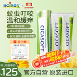 boiron宝弘金盏花止痒膏30g*2支 法国进口夏季儿童蚊虫叮咬温和缓痒
