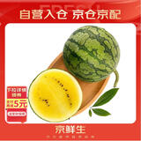 京鲜生 特小凤黄肉西瓜 1粒 单果2.5斤起 生鲜水果
