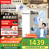 东芝（TOSHIBA）【大白梨1000G】家用厨房专用台下净水器直饮机一体机 双水路UV杀菌母婴认证 RO反渗透 国家补贴  
