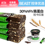 轻食兽椰椰黑巧乳清威化能量蛋白棒20g*12根 代餐休闲饼干零食饱腹健身