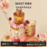 野兽派（THE BEAST）Jungle草莓拿铁香薰蜡烛礼盒室内香薰新婚礼物生日礼物