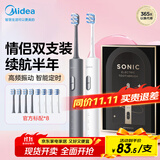 美的（Midea）电动牙刷S1PX白色星空灰成人/学生180天长续航 8支刷头磁悬浮声波马达男士女士专用双支 节日礼物
