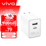 vivo45W氮化镓苹果充电器 iPhone15/16/17快充 兼容pd20W手机 ipad平板三星oppoiqoovivo小米华为