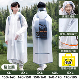 牧萌（moremerry）儿童雨衣男女童学生上学带书包位雨披 格兰熊 5XL 