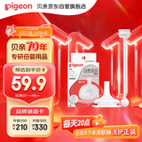 贝亲（Pigeon）自然离乳吸嘴组 含重力球吸管 原装配件12月+ BA155