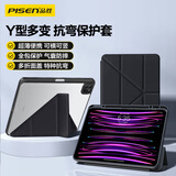 品胜 适用iPad 11代保护壳2025款11/10.9英寸iPad10代苹果平板保护套三折支架超薄防摔智能休眠带笔槽