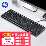 惠普（HP）K100办公键盘 有线USB键盘 104键全键盘笔记本台式电脑一体机通用办公键盘防泼溅水