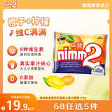 二宝（Nimm2）德国原装进口维他命香橙及柠檬夹心果汁硬糖110g儿童休闲零食礼物