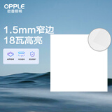 欧普（OPPLE） 集成吊顶led 铝扣板天花板格栅平板灯嵌入式厨房灯厨卫灯 锦悦【1.5mm极窄边】18瓦 防潮防锈抗油污