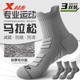 特步专业运动款男袜减震防滑耐磨男士袜子马拉松透气吸汗篮球中筒袜 3灰【耐磨毛巾底】3双 均码
