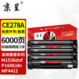 京呈CE278A 78A硒鼓适用惠普M1536dnf硒鼓P1560 P1566 P1606dn/dnf打印机墨盒佳能CRG-326 328 MF4712 4452墨盒 CE278A黑色硒鼓 3支装【6