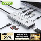 宏碁（acer）Type-C8合1 AI智能扩展坞USB3.0分线器HDMI4K高清投屏适用笔记本电脑iPad平板转换器带读卡转接头