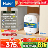 海尔（Haier）国家补贴20%小厨宝电热水器 EC5FA好水质一级能效节能1750W速热家用储水式厨房台下小型安全热水宝