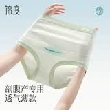 锦度（jindu）剖腹产后专用内裤高腰不磨刀疤伤口7A抗菌乳酸加长裆剖宫短裤