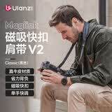 ulanzi优篮子&小隼相机背Classic带磁吸快拆肩带斜挎减压单反微单快扣相机挂绳适用索尼佳能尼康富士相机