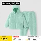 蕉内5系儿童睡衣男女童家居服套装长袖加绒秋衣秋裤中大童秋装秋冬款 薄绿 120