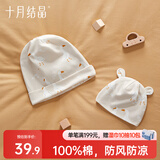 十月结晶月子帽秋冬亲子帽室内透气产妇坐月子防风保暖睡眠帽 浪漫大鹅