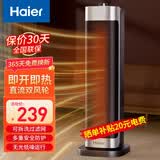 海尔（Haier）取暖器家用立式智能恒温省电暖风机电暖气电暖器小太阳家用烤火器浴室热风机低噪卧室速热婴儿可用 【即开即热/直流双风机】旋钮HNF-2048A