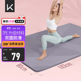 Keep瑜伽垫加宽加厚加长183*80cm跳绳减震健身垫男女防滑垫子家用运动
