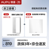 奥普（AUPU）浴霸S01M风暖浴霸恒温智能浴霸三挡换气大功率+方灯(附件形式)