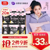 洁婷裤型卫生巾安睡裤L码20条安心裤姨妈巾夜安裤拉拉裤京东自营