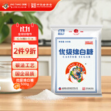 京糖白糖 优级绵白糖500g【优级】中华老字号 烘焙冲饮烹饪