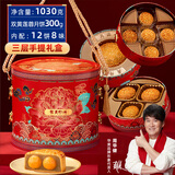 华美尊享月饼礼盒中秋礼包送礼团购福利广式双黄纯白莲蓉月饼1030g
