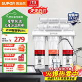 苏泊尔（SUPOR）净水器家用超滤机0阻垢剂 滤水器自来水厨下式净化器U501厨房饮水水龙头台式台上台下过滤器净水机