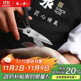 张小泉流线几何·岚影家用不锈钢厨房剪刀(黑色) J200011