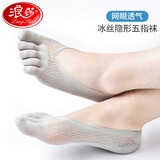 浪莎五指袜子男隐形分趾男士袜子运动休闲时尚船袜 黑2青1灰1白1