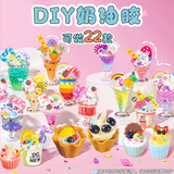 煦贝乐奶油胶diy材料手工制作材料儿童玩具女冰淇淋奶茶生日礼物