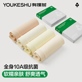 有棵树女士内裤女10A抗菌桑蚕丝加长裆中高腰收腹无痕透气高弹包臀短裤