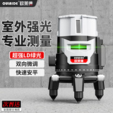 欧莱德绿光水平仪激光红外线水平仪高精度蓝光水平尺标线仪打线仪器