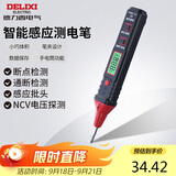 德力西电气测电笔多功能数显智能感应电工验电笔380V可拆卸批头 H3A试电笔