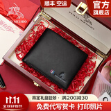 保罗美思得 男士钱包男短款真皮钱包礼盒装生日礼物送男友老公父亲实用实用 【顺丰空运】2170-1【实木礼盒】