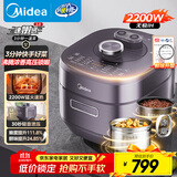 美的（Midea）【国家补贴】IH速嫩感猛火电压力锅5L智能预约家用电饭煲0涂层顶置触控高压锅4-6人自动排气S5972K