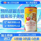 VITALP【预防感冒流感】维多普菊花晶 提高免疫力婴幼儿儿童抗病毒1-6岁 【宝宝免疫 预防流感】立舒菊花晶200g