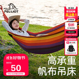 伯希和（Pelliot）户外吊床成人露营秋千室内外吊椅宿舍吊篮16804501橙红色