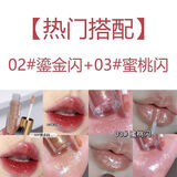 法国水光唇釉女保湿滋润不沾杯透明唇蜜玻璃镜面口红叠涂 02+032支更画算