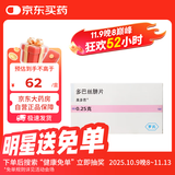 【原研药】多芭 多巴丝肼片 0.25g*40片/盒 【10盒装】