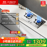 方太（FOTILE）燃气灶天然气 家用嵌入式不锈钢灶 5.2kW*猛火双灶煤气灶 TF25G 政府补贴20%
