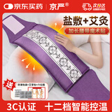 京严热敷袋理疗袋海盐热敷包盐袋子电加热艾草粗盐热敷理疗全身护腰袋 紫色【升级加长款】12档控温/艾盐热敷 【全身适用热敷+排湿除汗】28*120CM