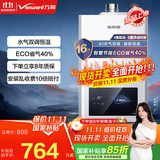 万和梅赛思系列燃气热水器天然气水气双调恒温ECO省气40%6重净滤抑菌多重安全防护WH1 16L 【ECO省气40%】JSQ30-16WH1